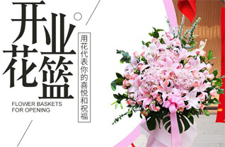 山东济宁邹城市看庄镇夏看村花篮配送