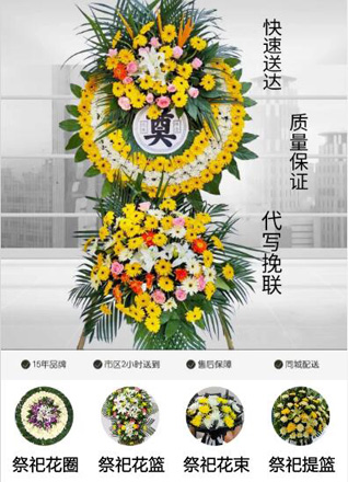山东济宁邹城市看庄镇夏看村花圈代送
